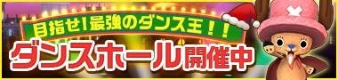 画像ギャラリー No.008のサムネイル画像 / 「ONE PIECE DANCE BATTLE」,ガールズコレクションverハンコックが登場