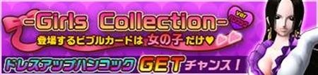画像ギャラリー No.014のサムネイル画像 / 「ONE PIECE DANCE BATTLE」,ガールズコレクションverハンコックが登場