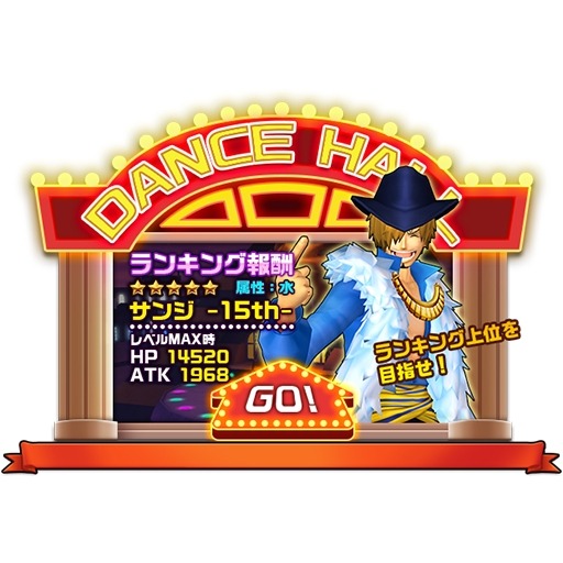 画像ギャラリー No.004のサムネイル画像 / 「ONE PIECE DANCE BATTLE」お年玉「★4チョッパーひつじ」を配布