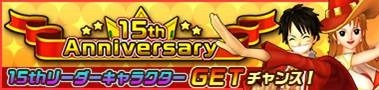 画像ギャラリー No.009のサムネイル画像 / 「ONE PIECE DANCE BATTLE」お年玉「★4チョッパーひつじ」を配布