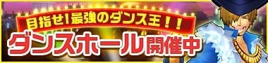 画像ギャラリー No.010のサムネイル画像 / 「ONE PIECE DANCE BATTLE」お年玉「★4チョッパーひつじ」を配布