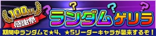 画像ギャラリー No.017のサムネイル画像 / 「ONE PIECE DANCE BATTLE」100万DL達成。「サボ-Party-(★5)」が登場