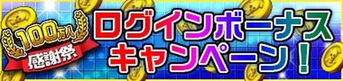 画像ギャラリー No.018のサムネイル画像 / 「ONE PIECE DANCE BATTLE」100万DL達成。「サボ-Party-(★5)」が登場