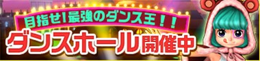 画像ギャラリー No.012のサムネイル画像 / 「ONE PIECE DANCE BATTLE」に,新エリア“情熱のドレスローザ”が追加