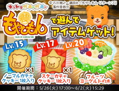 画像ギャラリー No.004のサムネイル画像 / 「マングローブと不思議なクマたち」，「もやしもん」との相互コラボを実施