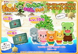 画像ギャラリー No.005のサムネイル画像 / 「マングローブと不思議なクマたち」，「もやしもん」との相互コラボを実施