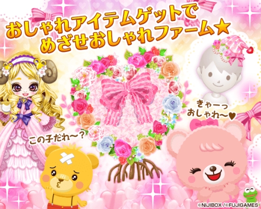 画像ギャラリー No.001のサムネイル画像 / Yahoo! Mobage版「マングローブと不思議なクマたち」と「おしゃれ泥棒」のコラボが開始