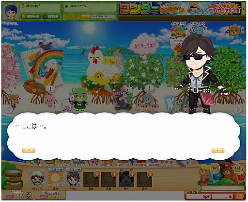 画像ギャラリー No.006のサムネイル画像 / 「マングローブと不思議なクマたち」,ゲームに「Toshl」が登場するコラボイベント開催