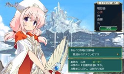 画像ギャラリー No.001のサムネイル画像 / ブラウザRPG「神刻の娘」のβテストが2015年1月15日にスタート。ゲームを進めれば正式サービス開始時に特典アイテムが手に入る