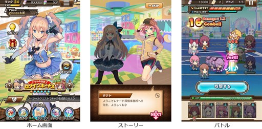 画像ギャラリー No.003のサムネイル画像 / 「トイズドライブ」Android版の配信&クリスマスイベントがスタート。2015年1月からは「探偵歌劇 ミルキィホームズ TD」連動コラボクエストが12週連続で配信予定