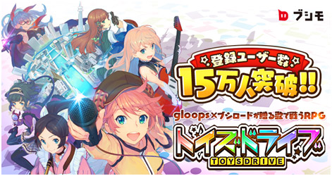 画像ギャラリー No.002のサムネイル画像 / Android版「トイズドライブ」が本日，累計15万インストールを達成