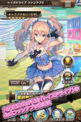 画像ギャラリー No.002のサムネイル画像 / 「トイズドライブ」の世界を先行体験できるアプリ「トイズドライブ ファンアプリ」が配信開始。本編に連れていけるキャラを入手できる「わらしべガチャ」に注目