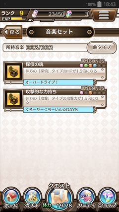 画像ギャラリー No.017のサムネイル画像 / 【PR】流れるBGMがリアルタイムでバトルに影響する? 美少女達と歌の力で戦う「トイズドライブ」のゲーム概要と見どころを紹介