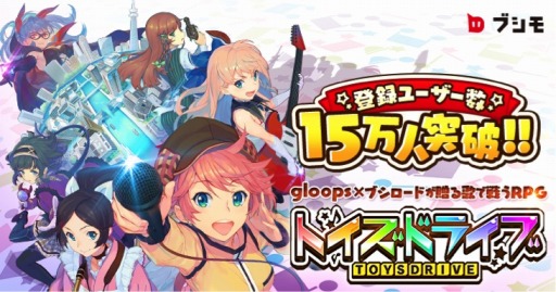 画像ギャラリー No.001のサムネイル画像 / iOS版「トイズドライブ」の配信は12月31日に。クリスマスイベントは2015年1月5日まで延長決定