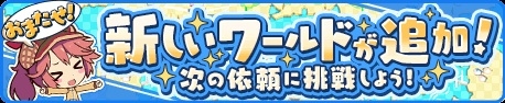 画像ギャラリー No.005のサムネイル画像 / 「トイズドライブ」，累計60万インストール突破。記念ログインボーナスを実施