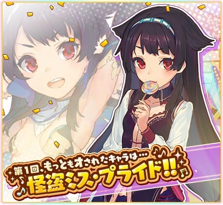 画像ギャラリー No.006のサムネイル画像 / 「トイズドライブ」，累計60万インストール突破。記念ログインボーナスを実施