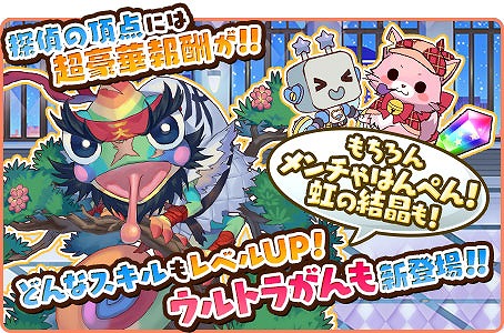 画像ギャラリー No.004のサムネイル画像 / 「トイズドライブ」,ランキングイベント「大探偵トーナメント」が開催