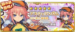画像ギャラリー No.006のサムネイル画像 / 「トイズドライブ」,ランキングイベント「大探偵トーナメント」が開催