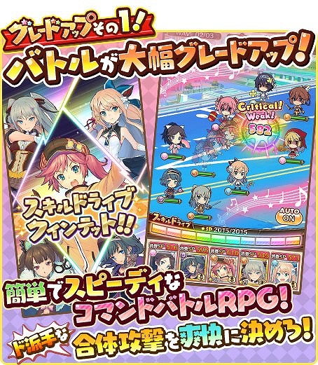 画像ギャラリー No.002のサムネイル画像 / 「トイズドライブ」が大型アップデートを実施。記念キャンペーン＆イベントも開催