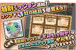 画像ギャラリー No.002のサムネイル画像 / 「トイズドライブ」,グレードキャンペーン第2弾が開催