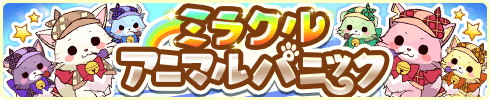 画像ギャラリー No.005のサムネイル画像 / 「トイズドライブ」,グレードキャンペーン第2弾が開催