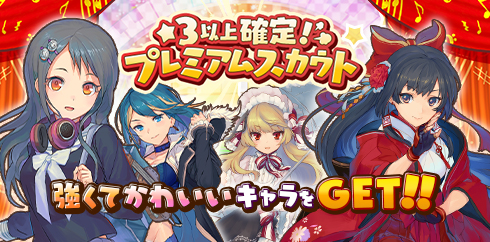画像ギャラリー No.003のサムネイル画像 / 「トイズドライブ」，85万インストールを記念してログインボーナスを開催