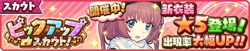 画像ギャラリー No.021のサムネイル画像 / 「トイズドライブ」で新イベントが開催。マリーと桐野みさをの特別衣装Ver.登場
