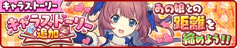 画像ギャラリー No.025のサムネイル画像 / 「トイズドライブ」で新イベントが開催。マリーと桐野みさをの特別衣装Ver.登場