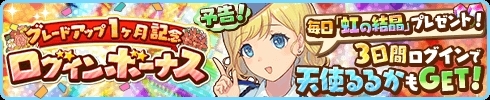 画像ギャラリー No.003のサムネイル画像 / 「トイズドライブ」に新ワールド「クニタチ」が登場。限定クエストやログインボーナスも