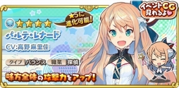 画像ギャラリー No.007のサムネイル画像 / 「トイズドライブ」に新ワールド「クニタチ」が登場。限定クエストやログインボーナスも