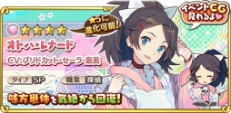 画像ギャラリー No.008のサムネイル画像 / 「トイズドライブ」に新ワールド「クニタチ」が登場。限定クエストやログインボーナスも