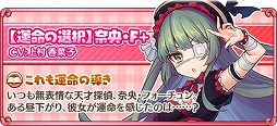 画像ギャラリー No.003のサムネイル画像 / 「トイズドライブ」,9BONUSスカウトに新キャラクター「冬原あやめ」が登場