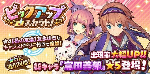 画像ギャラリー No.004のサムネイル画像 / 「トイズドライブ」,9BONUSスカウトに新キャラクター「冬原あやめ」が登場