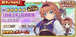 画像ギャラリー No.005のサムネイル画像 / 「トイズドライブ」,9BONUSスカウトに新キャラクター「冬原あやめ」が登場