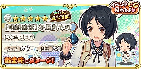 画像ギャラリー No.009のサムネイル画像 / 「トイズドライブ」,9BONUSスカウトに新キャラクター「冬原あやめ」が登場
