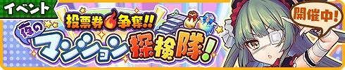 画像ギャラリー No.011のサムネイル画像 / 「トイズドライブ」,9BONUSスカウトに新キャラクター「冬原あやめ」が登場