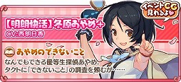 画像ギャラリー No.014のサムネイル画像 / 「トイズドライブ」,9BONUSスカウトに新キャラクター「冬原あやめ」が登場