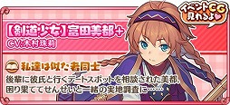 画像ギャラリー No.015のサムネイル画像 / 「トイズドライブ」,9BONUSスカウトに新キャラクター「冬原あやめ」が登場