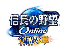画像ギャラリー No.001のサムネイル画像 / 「信長の野望 Online 〜覚醒の章〜」，最大200対200の部隊で戦いを繰り広げる「侵攻戦」の詳細が明らかに。最新のスクリーンショットも掲載
