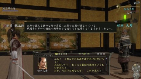 画像ギャラリー No.007のサムネイル画像 / 「信長の野望 Online 〜覚醒の章〜」，天下統一に大きな影響を与えるレアアイテム“大名物”の情報と，新規コンテンツ解説ムービー4本が公開に