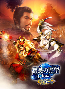画像ギャラリー No.001のサムネイル画像 / 「信長の野望 Online 〜覚醒の章〜」が本日サービスイン。国勢システムが一新され，ゲーム内の行動が天下統一につながるように