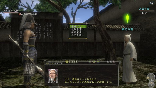 画像ギャラリー No.003のサムネイル画像 / 「信長の野望 Online」12周年大合戦の概要が公開。体験版でも参戦可能
