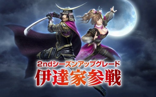 画像ギャラリー No.001のサムネイル画像 / 「信長の野望 Online」2ndシーズンアップグレード「伊達家参戦」の最新情報を公開