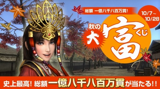 画像ギャラリー No.002のサムネイル画像 / 「信長の野望 Online」，年内のアップデートスケジュールが公開に