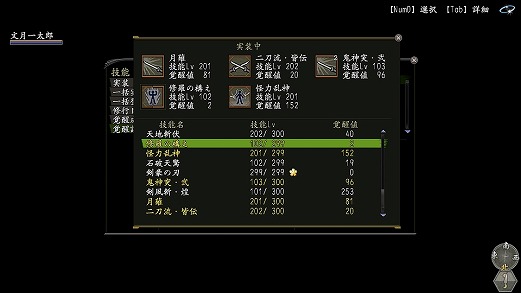 画像ギャラリー No.005のサムネイル画像 / 「信長の野望 Online」最新アップデート「奥州動乱」で新モーションの技能が登場