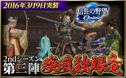 画像ギャラリー No.004のサムネイル画像 / 「信長の野望 Online」次期アップデートで追加される「戦国格付」と「依頼絵巻」を公開
