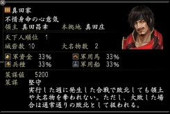 画像ギャラリー No.006のサムネイル画像 / 「信長の野望 Online」の新拡張パック「勇士の章」が8月3日にサービス開始