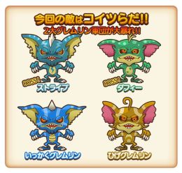 画像ギャラリー No.003のサムネイル画像 / 「グレムリンうぉーず」，ストライプ＆ダフィー軍団を討伐する新イベントが開催