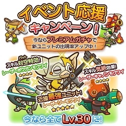 画像ギャラリー No.001のサムネイル画像 / 「グレムリンうぉーず」,討伐イベント「怒りのモグ・ドーロ!」を実施