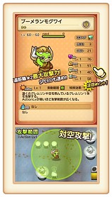 画像ギャラリー No.002のサムネイル画像 / 「グレムリンうぉーず」,討伐イベント「怒りのモグ・ドーロ!」を実施